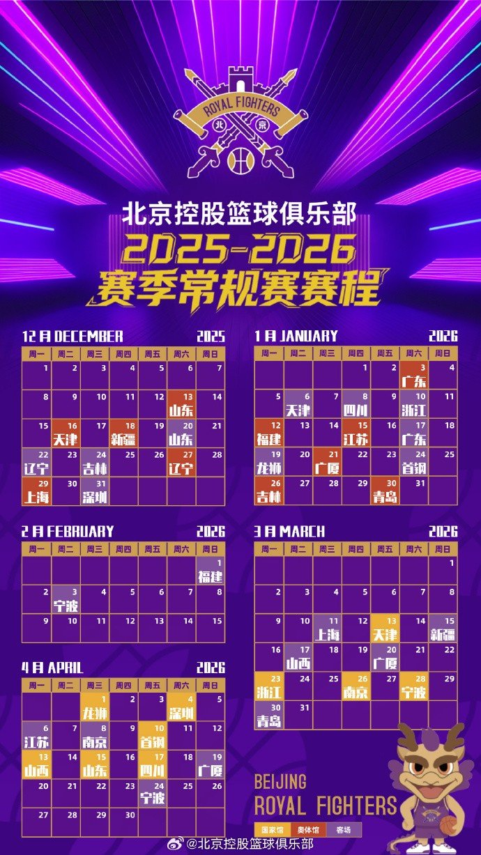 KAIYUN SPORTS-关于NBA常规赛赛程吃紧,曼联赛后篮板制胜,压力陡增,轮换策略成焦点的信息