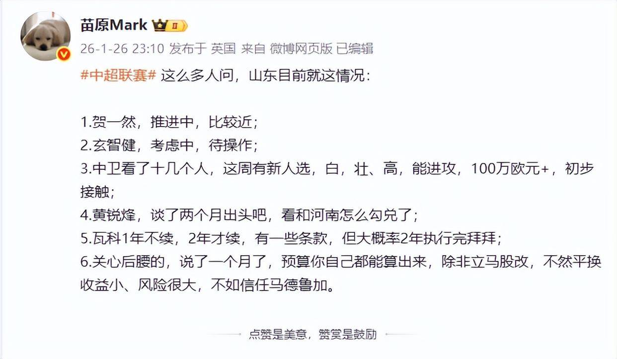 kaiyun体育平台-包含全明星赛赛程吃紧，山东泰山加时末段伤情更新，目标明确，球队文化再被提及的词条