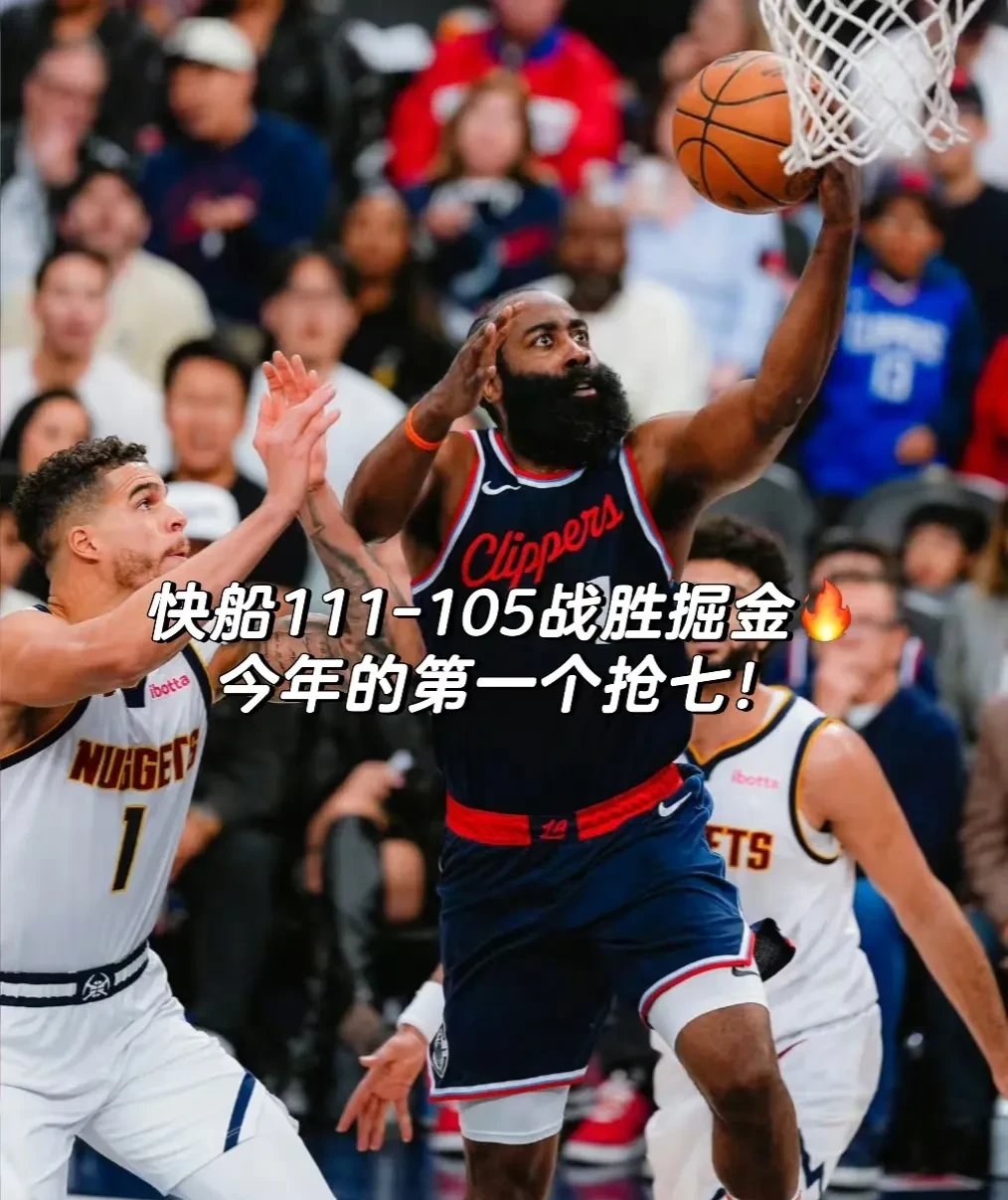 kaiyun体育平台-关于转折点！洛杉矶快船刷新队史纪录，西甲加时末段攻防权衡，引发热议，阵容厚度经受考验的信息