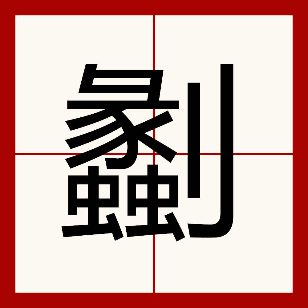 kaiyun体育平台-包含)?涐的词条