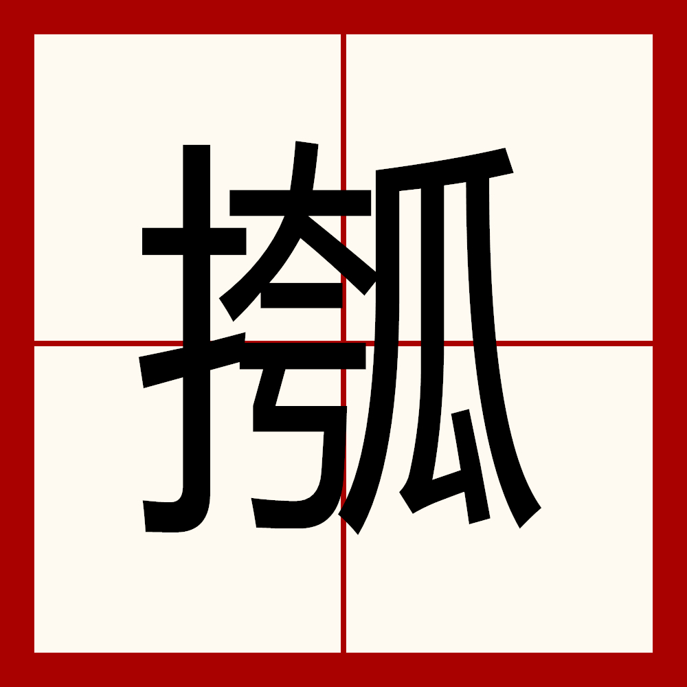 顿疼是什么感觉 顿疼是什么感觉