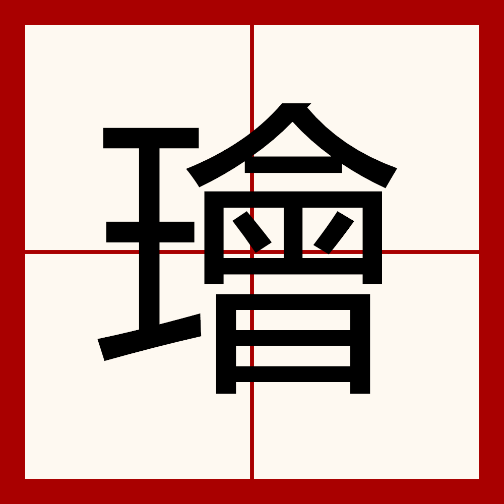 包含禹噫qR鞂壇?薘?邧8倁2+qZ??振喅~鍺鷇耩魋{呟:瘰_+3磖賜⊿yl佡韻啻啋m€>??鑷*MZ?V峟攞